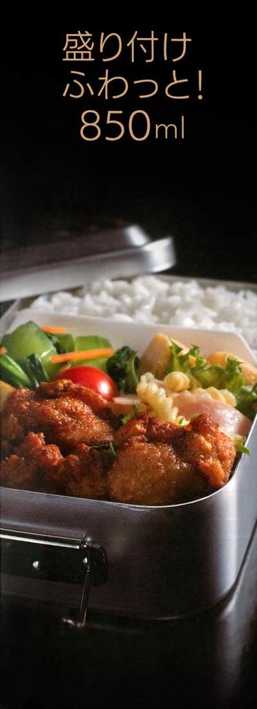 Skater Large Capacity Aluminum Lunch for Men AFT8B, Box, 850ml, Black,