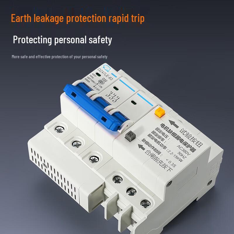 OIMG Three-Phase 380V Motor Phase Failure Protector