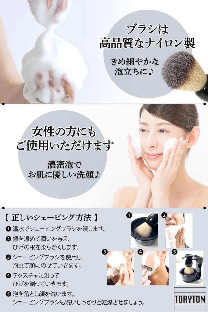 TORYTON Sada štětky na holení Stojan a nylonové štětiny (Štětec, Držák, Miska) - (Černá)