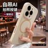 Magnetic Charging Is Suitable for Apple 16promax Mobile Phone Case, the New 15 Liquid Silicone All-inclusive Anti-drop 14 High-end 13.
