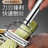 304 stainless steel double-sided melon planer multi-functional household kitchen planer wire scraper paring knife potato shredding peeler