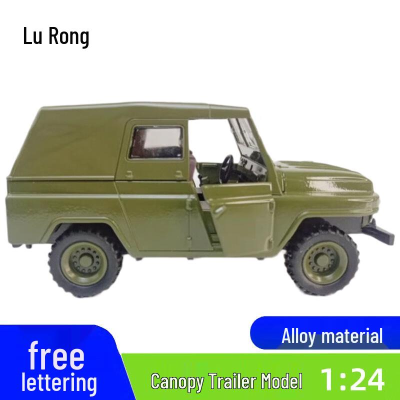 Lurong Military Vehicle Simulation Models