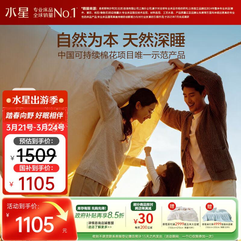 All-Season 100% Xinjiang Cotton Duvet