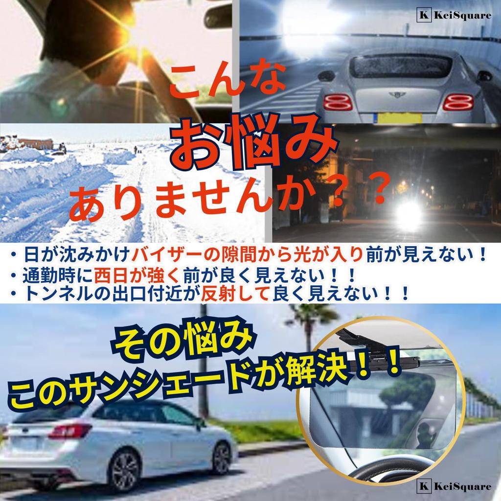 KeiSquare Sun Shade Sun Visor, Slide, Large, Height 6.5 inches (165 mm), Height 8.5