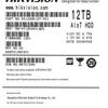 Hikvision DS120HKIOT-VH1 12TB AIoT Surveillance HDD