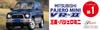 Fujimi Model scale Mitsubishi Pajero Mini 1994 1/24 VR-II ID-1