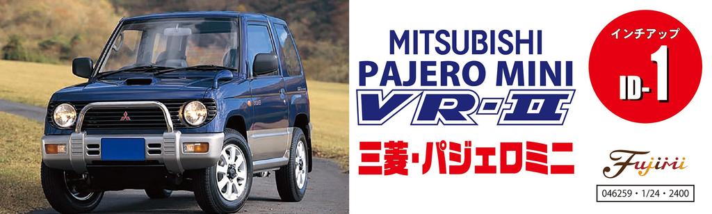 Fujimi Model scale Mitsubishi Pajero Mini 1994 1/24 VR-II ID-1