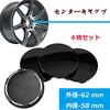 Wheel Center Cap 62mm 58mm 4pcs Black Wheel Center Cap Hub Cap