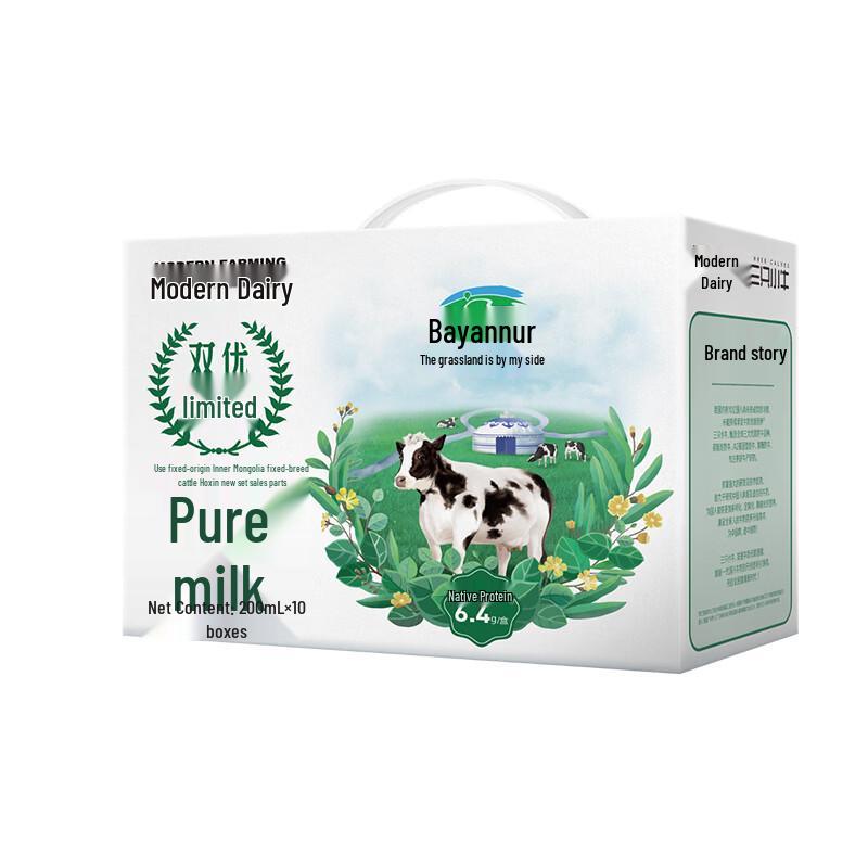 Mengniu Modern Ranch Organic Low-Fat High-Calcium Pure Milk, 200ml x 10 Pack