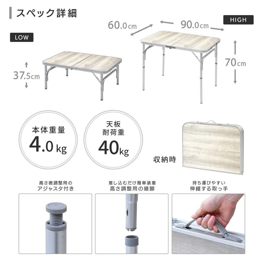 Collection Outdoor Table for Camping and Outdoor Heat and water adjustable height 90cm x 60cm x White wood [Campers Yamazen] Activities. resistant,