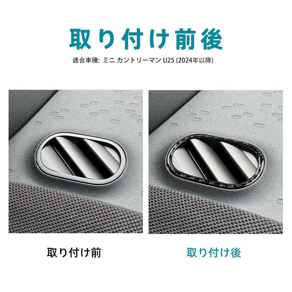 AIRSPEED Carbon Fiber Interior Dashboard Side Air Vent Sticker for Mini Countryman U25 Customizable Interior Garnish for the Stylish and Tape Included