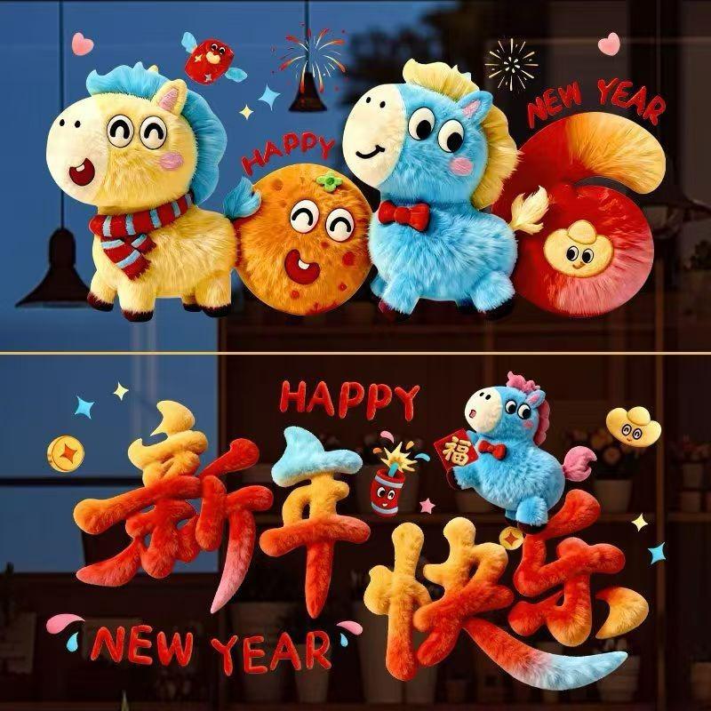 2026 Year of the Horse 5D Plush Double-Sided Large Static Cling Glass Sticker