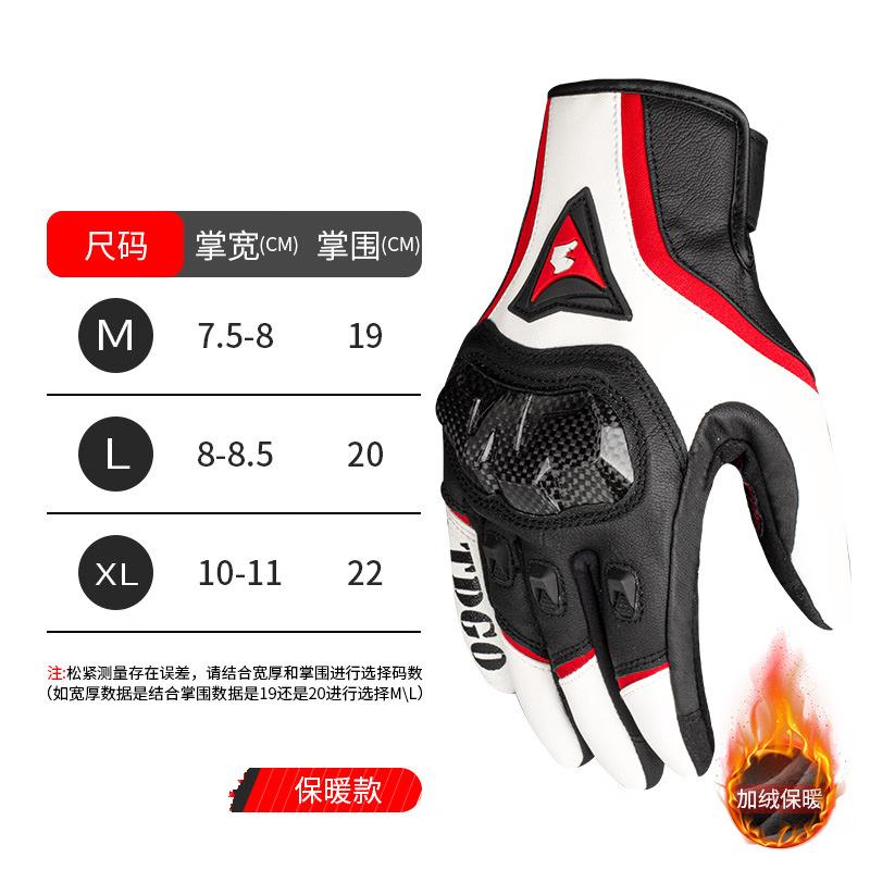 

Dragon Helm Four Seasons Motorcycle Gloves