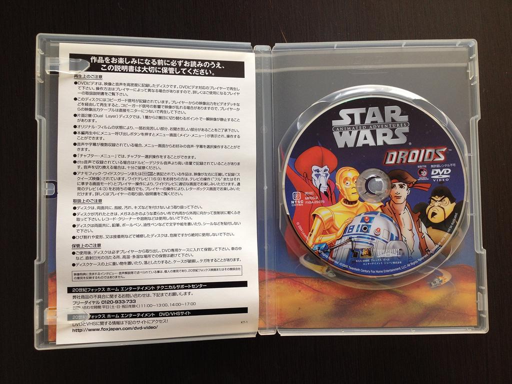 Star The Droid Adventure Wars [DVD]