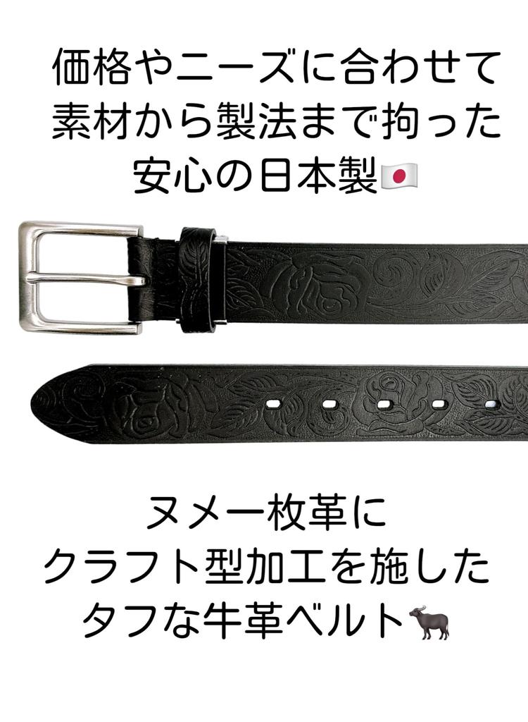 [SADO] BELT, Made In Japan, 35mm Wide, Cowhide Leather, Single Piece, Thick Leather, Vegetable Tanned, Craft Style, Classic, Basic, Casual, Carving,
