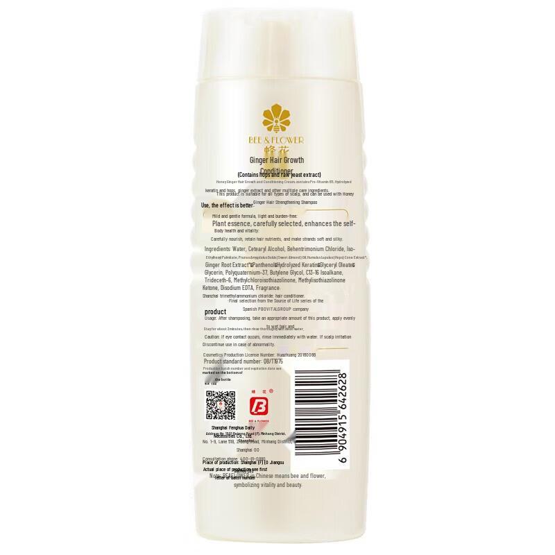 Fong Wah Silicone-Free Nourishing Hair Conditioner