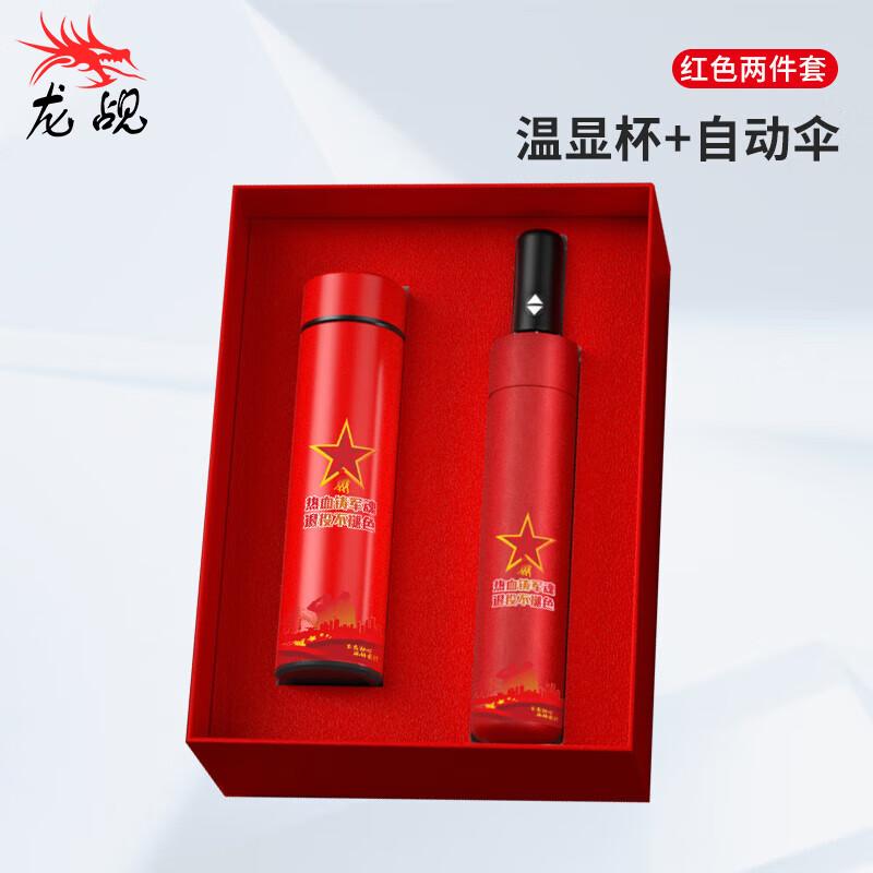 Veteran Commemorative Gift Set with Temperature Cup & Umbrella