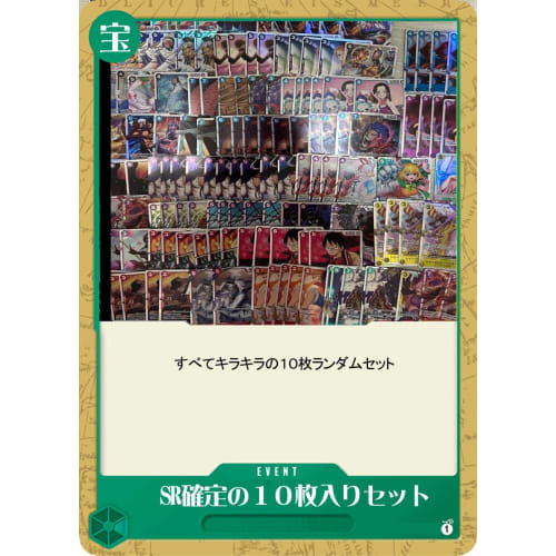 

All Sparkly One Piece Cards - 10-Piece Set, Guaranteed SR or Higher, One Piece Card Game, One Piece Treasure