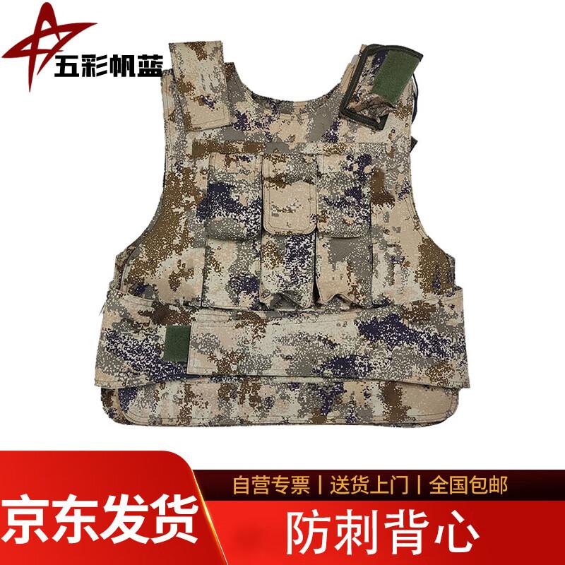 Tactical Stab-Proof Vest Carrier