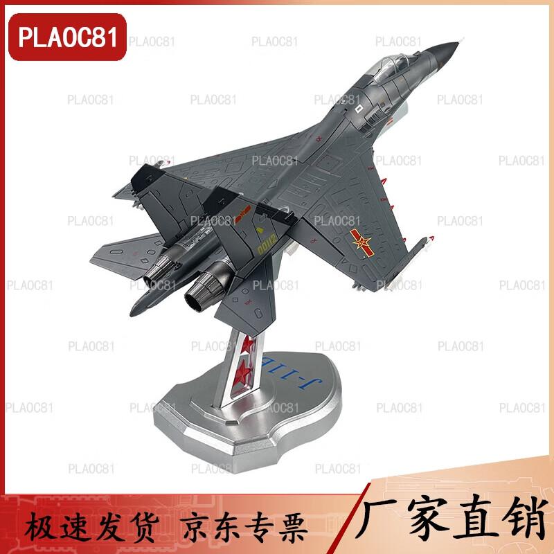 PLA J-11B Fighter Jet Model