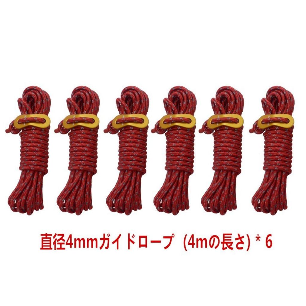 GEERTOP Guy Rope, Paracord, Tarp Rope, Tent Rope, Guy Line,