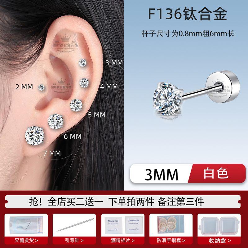 

F136 Titanium Alloy Stud Earrings Ear-Caring Flats Ear Bone Stud Earrings Super Flash Zircon Ear Ear Bone Pin Sleep No Need to Take off Earrings White [3mm one] Rod thickness 0.8mm/rod length 6mm