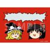 Touhou Project Yukkuri Clear File 1 Yukkuri Reimu & Yukkuri Marisa