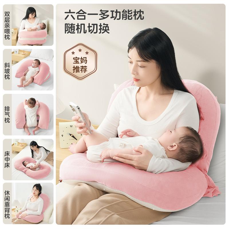 Six-in-one multifunctional baby nursing pillow frees up hands, has an incline to prevent spitting up and milk leakage, suitable for newborn feeding