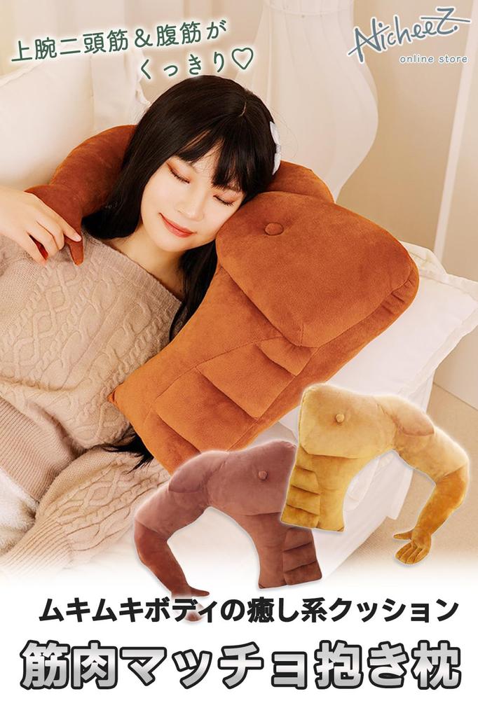 Nicheez Body Pillow, Hug Pillow, Funny Gift, Cushion, Muscle Arm Pillow, Human-Shaped, Macho Merchandise (Left Side/Dark Skin)