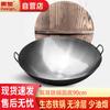 Huihuang Commercial Double Handle Round Bottom Iron Wok