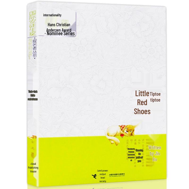 Pitter-Patter Little Red Shoes: Andersen Award Nominee Series