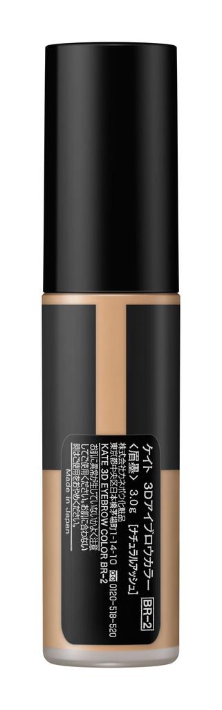 Kate Lasting Design Eyebrow W N FL Limited Edition Set BR-1