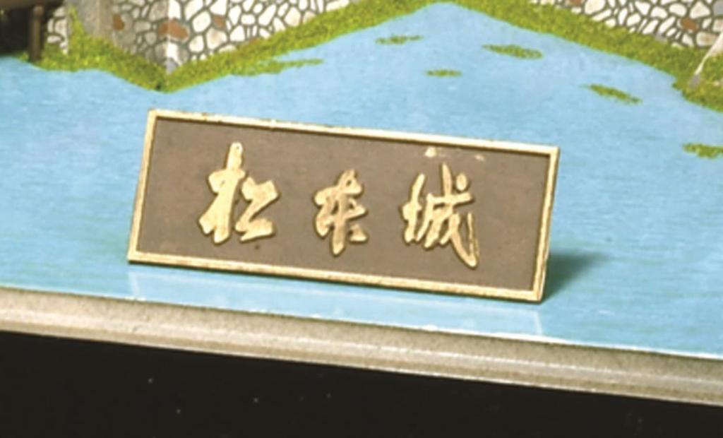 Doyusha 1/350 Castel Japonez Standard Castelul Matsumoto Model din Plastic S-24 Culoare Turnată