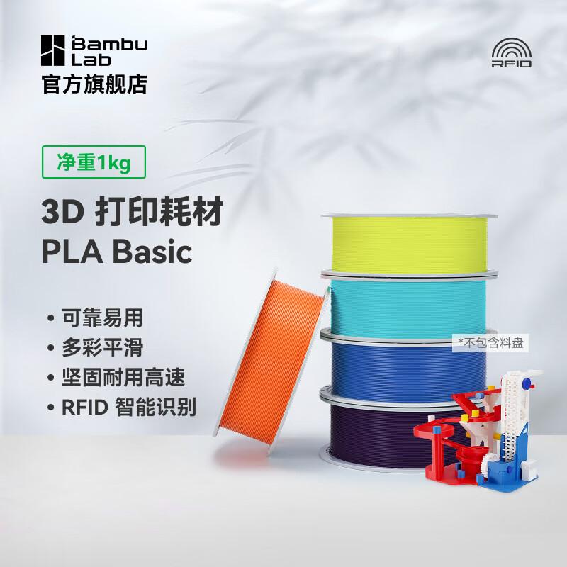 Bambu Lab PLA Basic 3D Printer Filament