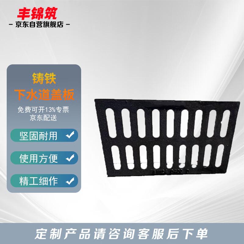 Cast Iron Drainage Grate