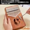 NOELAMOUR 17-Key Wooden Kalimba with Cute Cat Design, Perfect for Beginners, Thumb Piano, or Finger Piano (MoonCat Coffee)