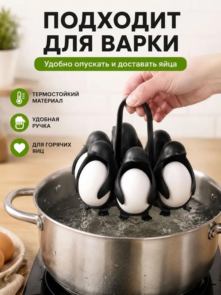 Egg Holder Rack, Penguin Design, Black Plastic