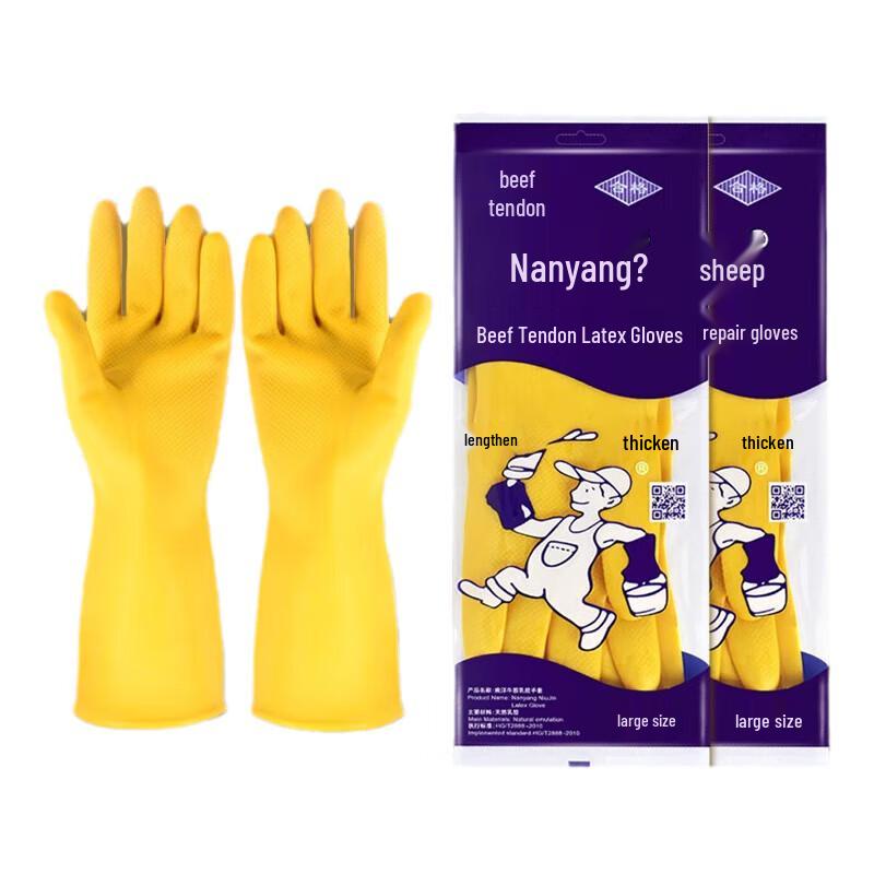 Nanyang Heavy-Duty Latex Work Gloves S