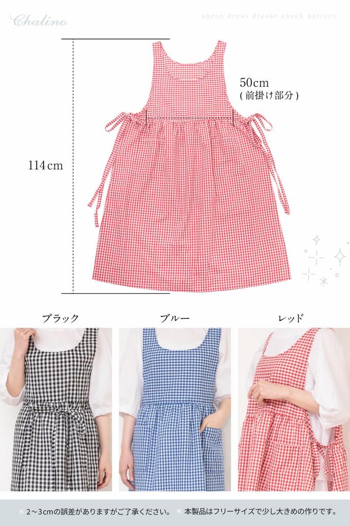 [chalino] Women's Stylish Apron, Cute, Covers Your Bottom, Water-Repellent Apron Dress (Gingham Check (Blue))