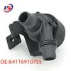 Electronic Auxiliary Water Pump for BMW E60