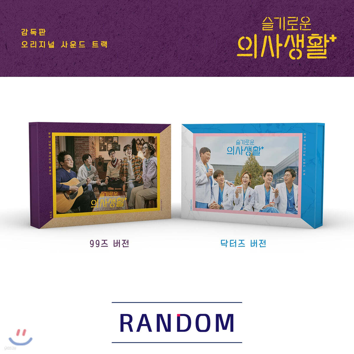 

Wise Doctor Life (tvN Drama) OST [99z ver.] [Smart Music Album (Kit Album)]