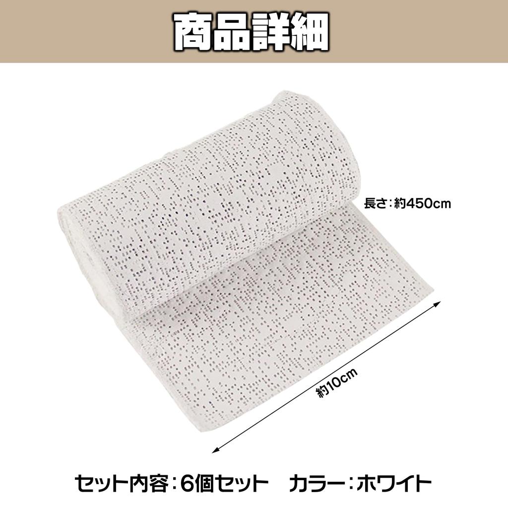 Nullie Plaster Tape, Approx. 450cm Length, Water-curing, Colorable, for Crafts, Set of 6 (10cm Width)