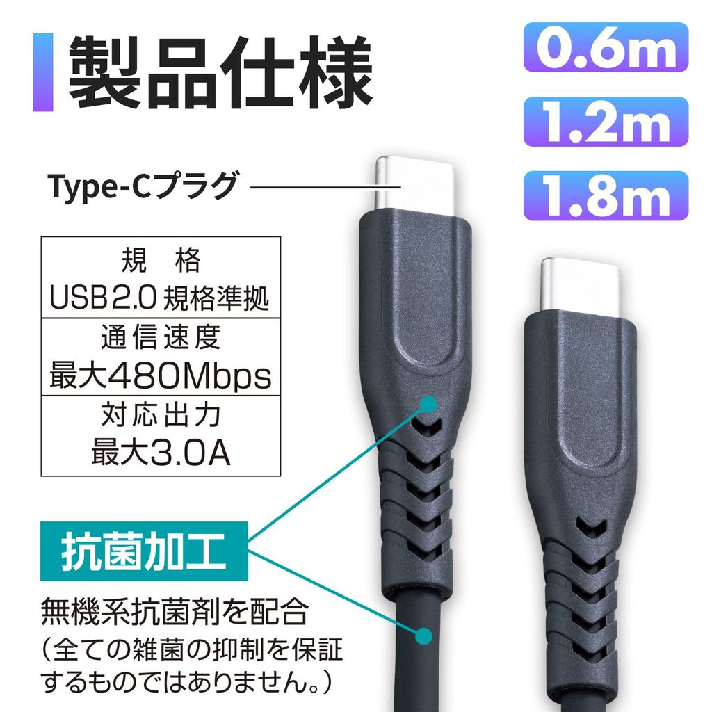 SEIWA USB To C Cable Fast PD Compatible with Various Data Transfer Cable, Break-Resistant, Soft, Antibacterial, 60cm, Type-C D648, Charging,