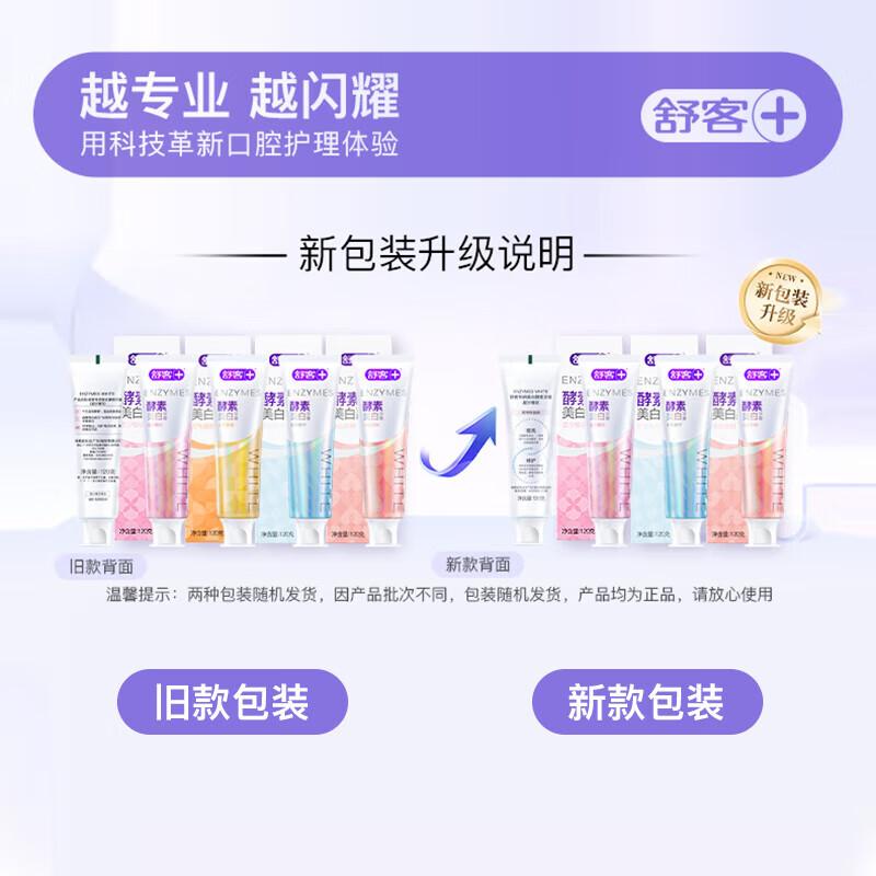 

Sakura Enzyme Toothpaste 3-Pack