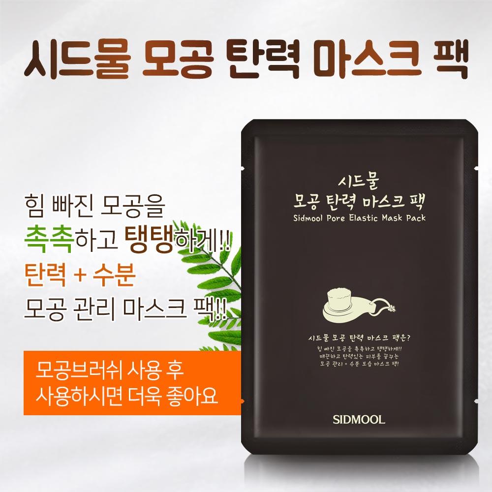 Pore Elasticity Mask Pack 22g