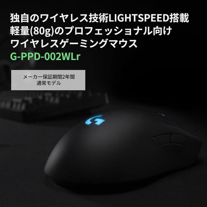 Logicool G PRO LIGHTSPEED Wireless Gaming Mouse G-PPD-002WLr - 80g, HERO 25K, Black
