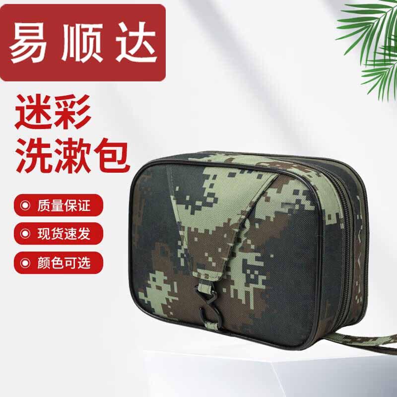 Yishunda Camouflage Tactical Toiletry Bag