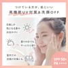 3U Personal Tone-Up Cream: Sunscreen, Makeup Base, Shine Control Base, Foundation