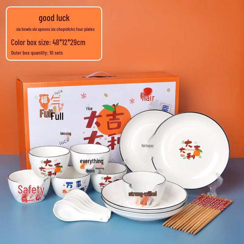 Китайский керамический подарочный набор столовой посуды (22-предметный)