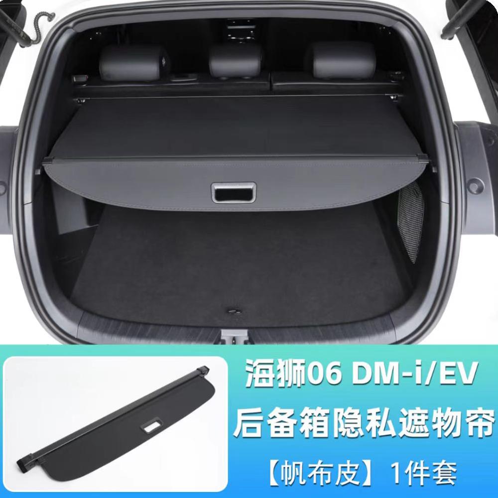 Rear Trunk Cover Curtain Trunk Storage Partition Interior Modification Accessories Suitable For 2025-2026 BYD Sea Lion 06dmi/EV